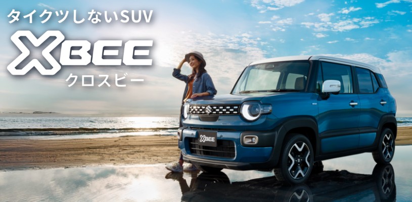 タイクツしないSUV
新型クロスビー 登場!